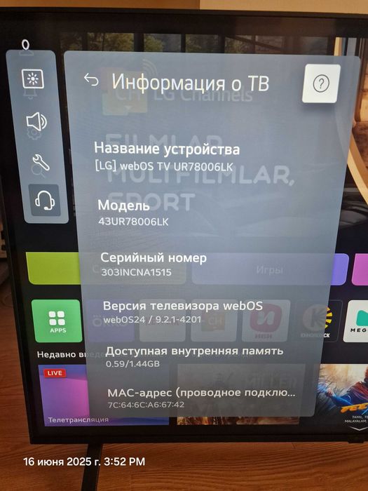 LG 43" 78006 новая модель