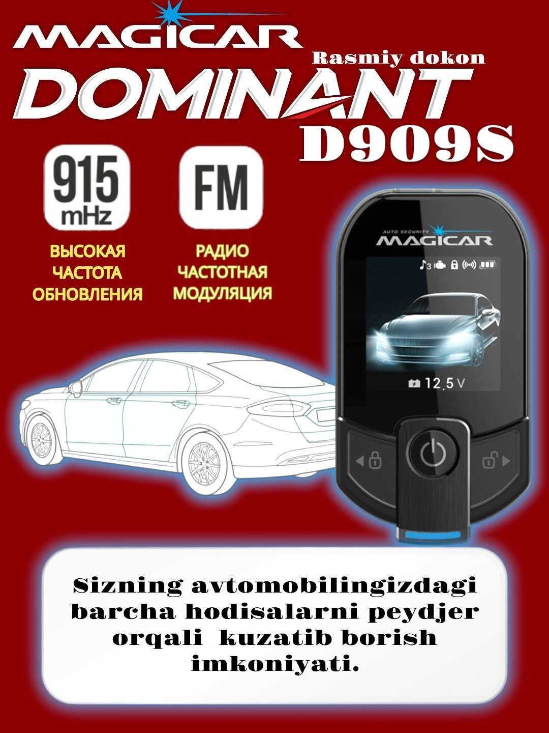 Dominant Magicar D909SD | д909с |  дистанционным управлением для авто