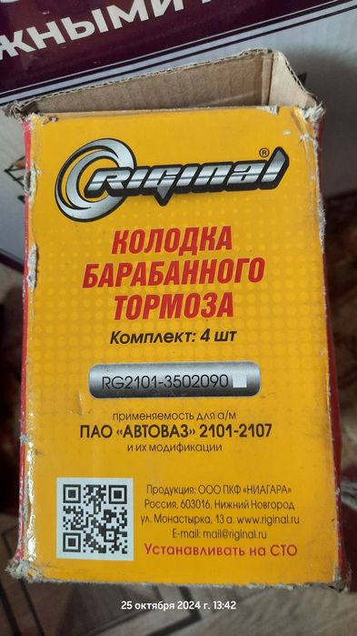 Тормозные колодки семейства Ваз. Нива