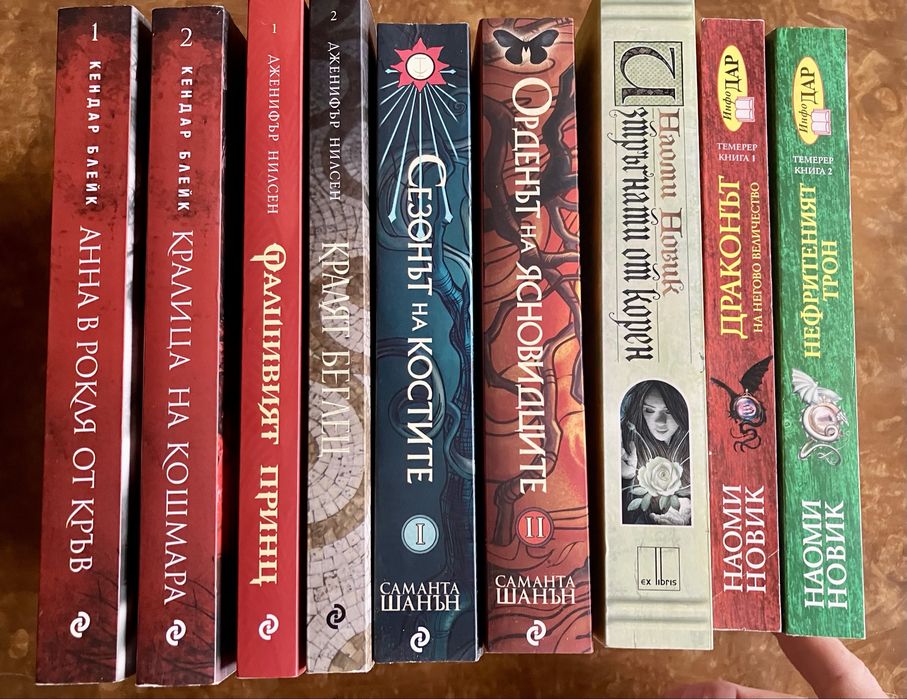 Фентъзи/Роментъзи книги