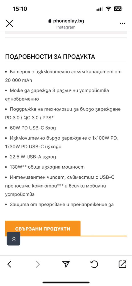Външна батерия ttec ReCharger Pro LCD 20.000mAh PD 130W