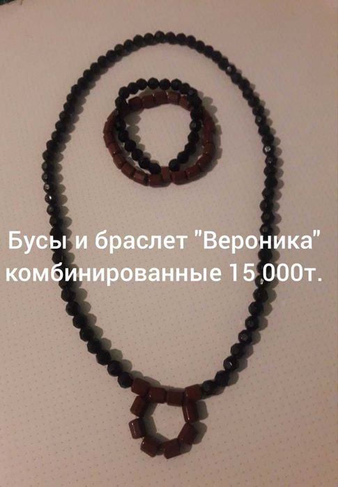 Красивый лечебный набор " Вероника"