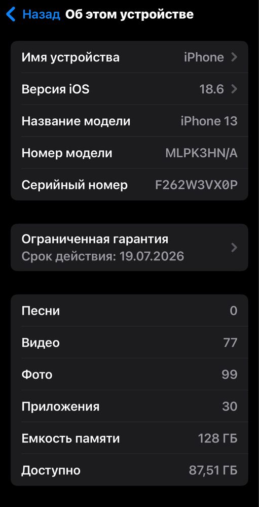 Айфон 13 сатилади 128 гб