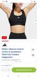 Спортен сутиен Adidas