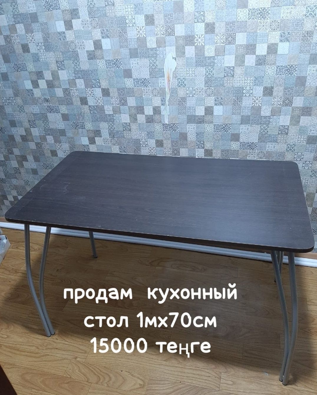 Стол обеденный размер 1метр х70 см