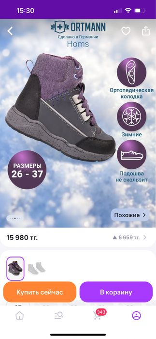 Ботинки демисезонные 35 размер