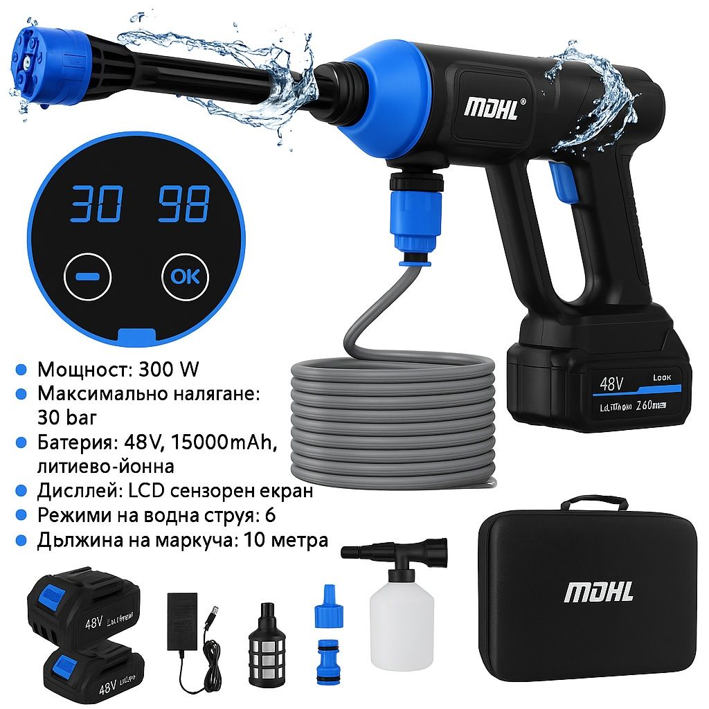 Акумулаторна водоструйка MDHL 48V – с дисплей и комплект аксесоари