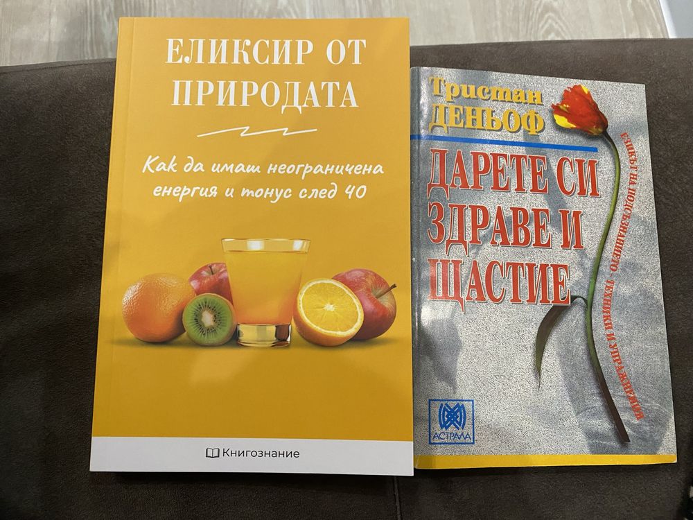 Книга Здраве и Тонус