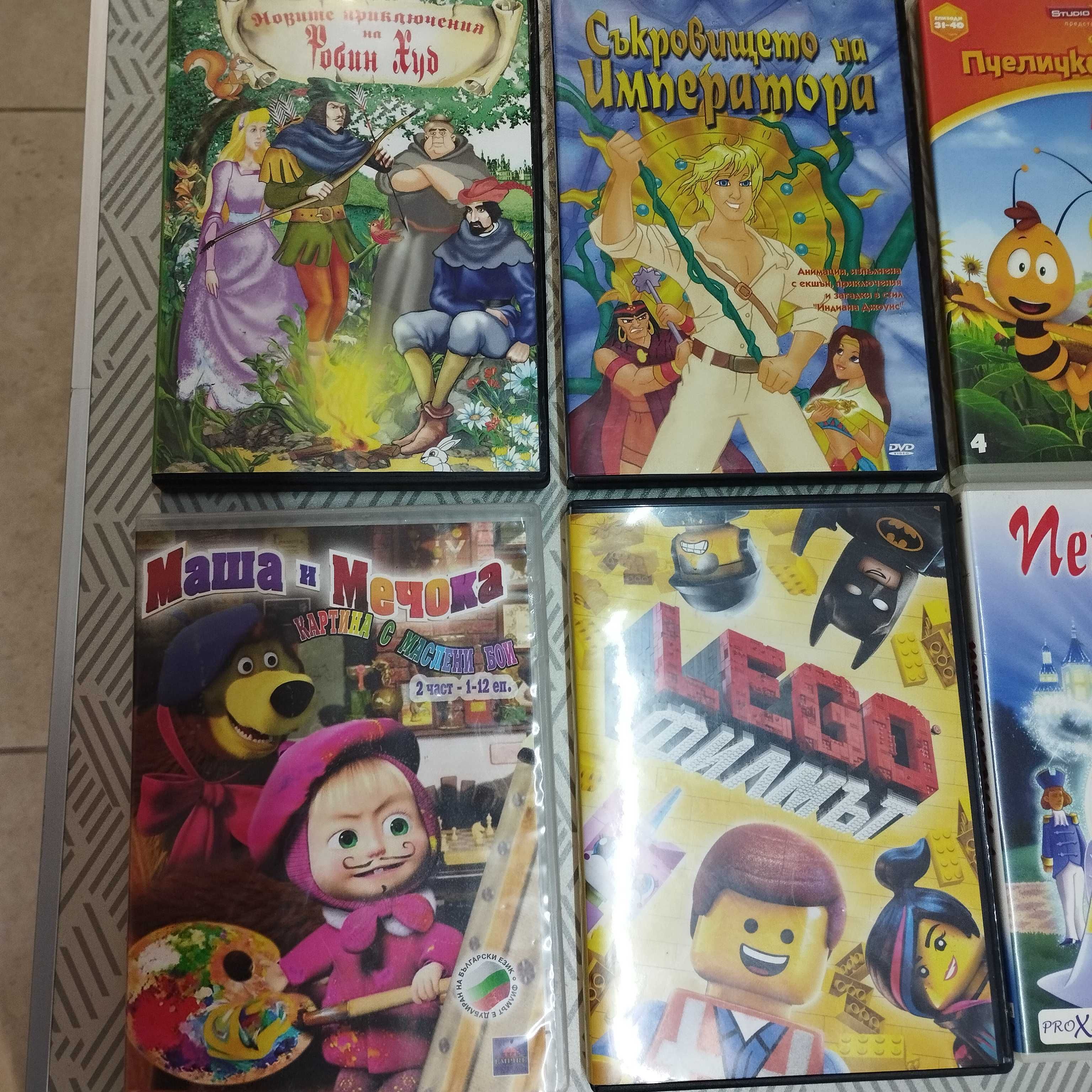 Колекция 9 бр.Детски DVD филмчета.Маша и Мечока...