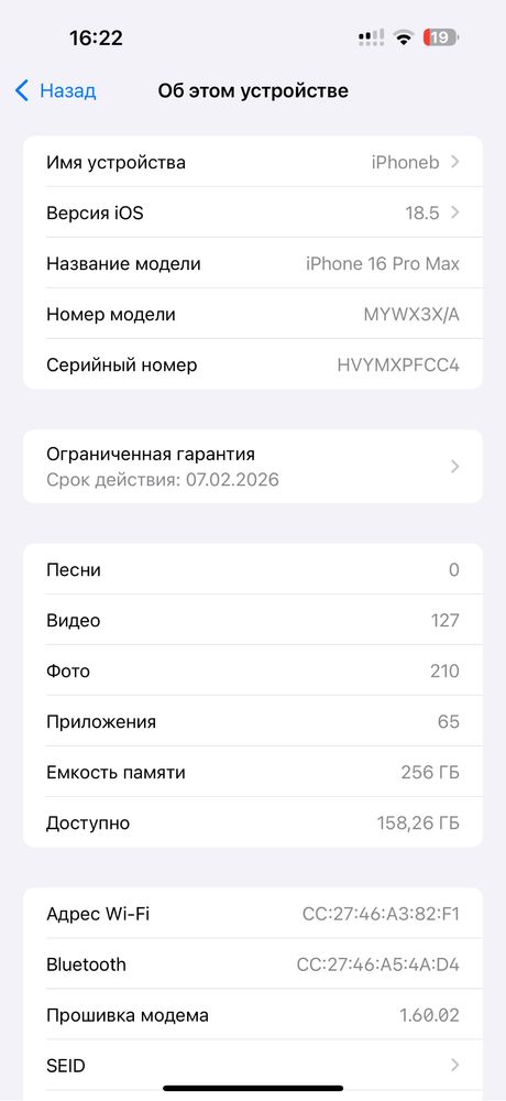 Iphone 16 pro max