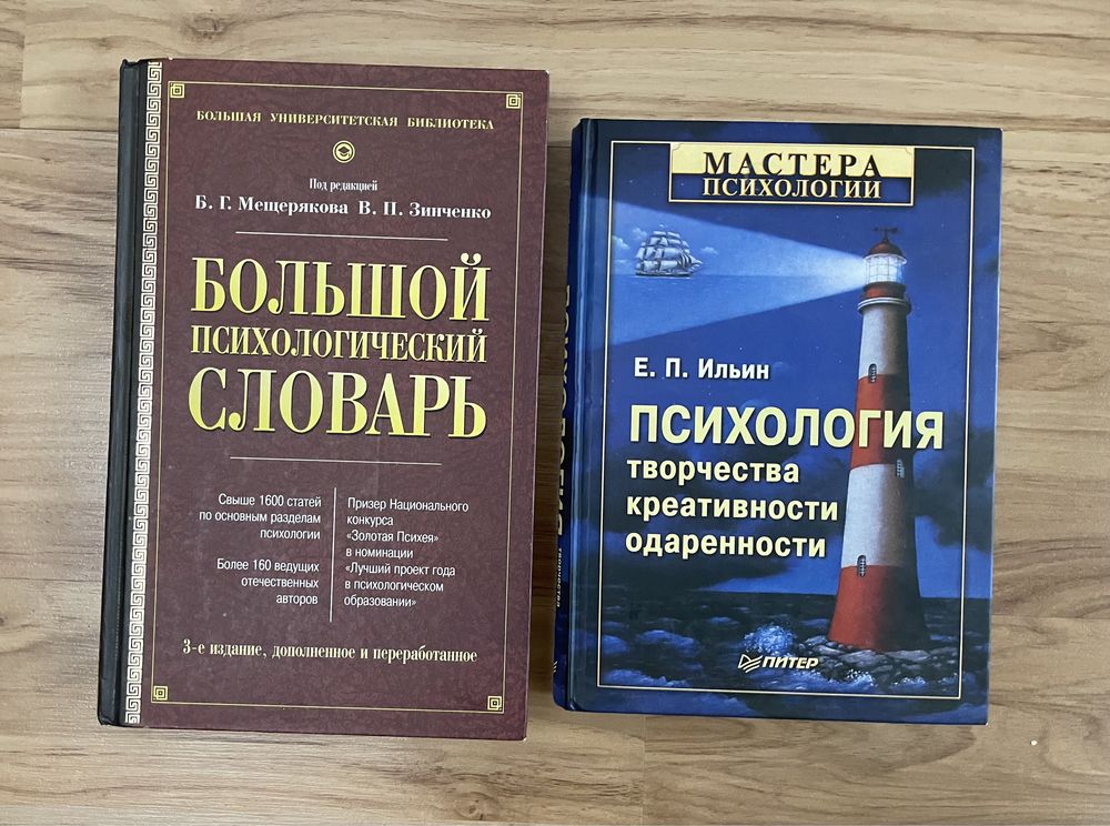 Книги по психологии