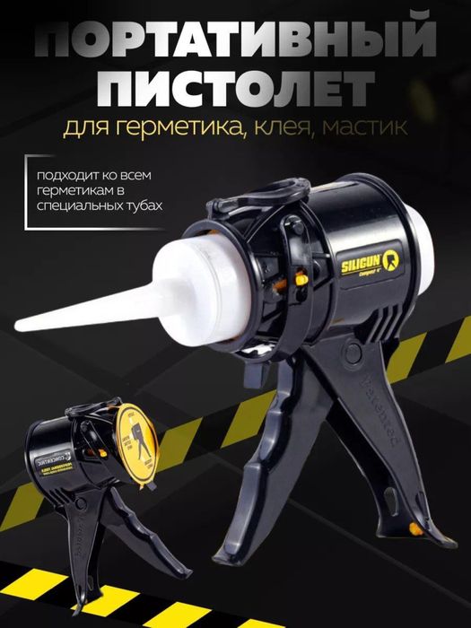 Пистолет-клей для трудных мест