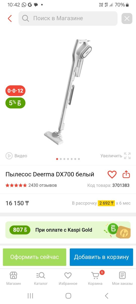 Продам пылесос  почти новая