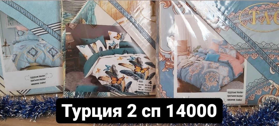 Продам постельное