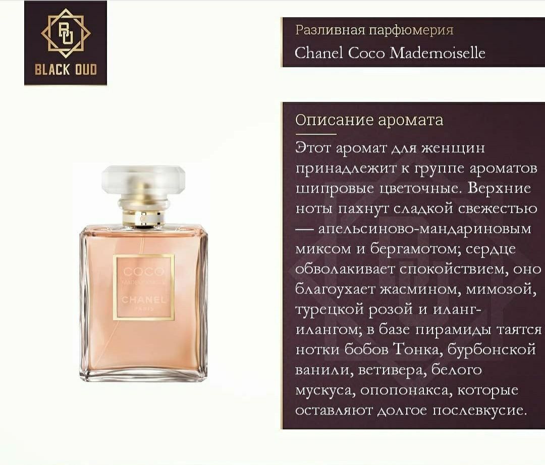 Coco mademoiselle Chanel 100ml