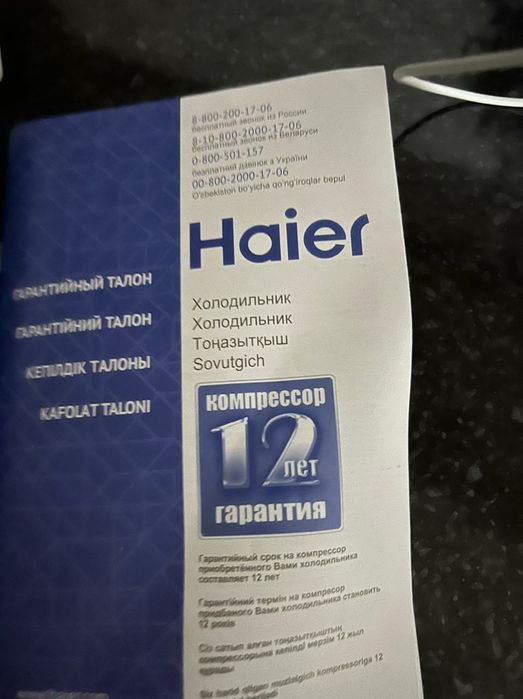 Продам новый холодильник хайер