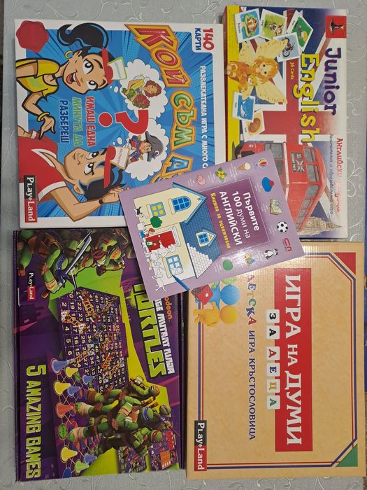 Игра кой съм аз,игра на думи, английски