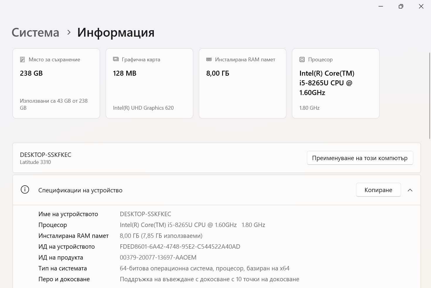 +Гаранция! Тъчскрийн! Touchscreen! Лаптоп Dell Intel Core i5-8265U