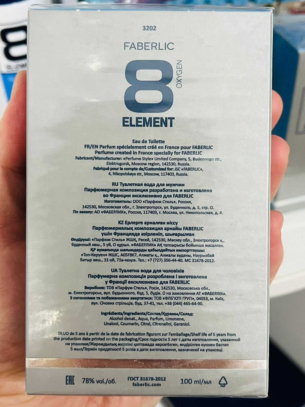 мужская туалетная вода 8 элемент 8 element от Фаберлик оригинал