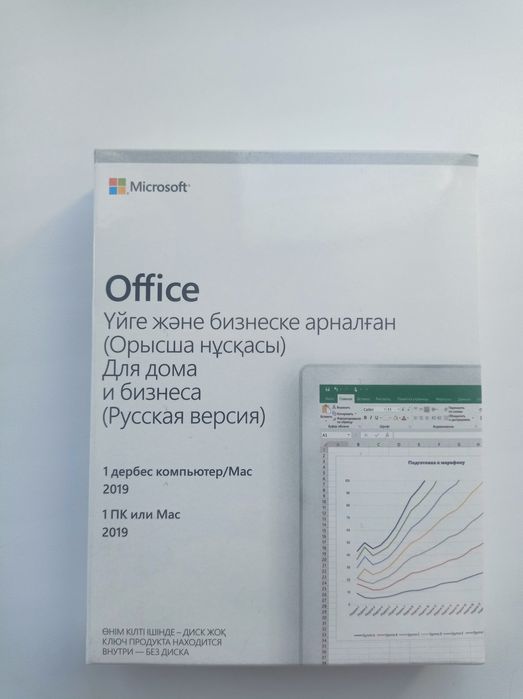 Продам Microsoft office 2019