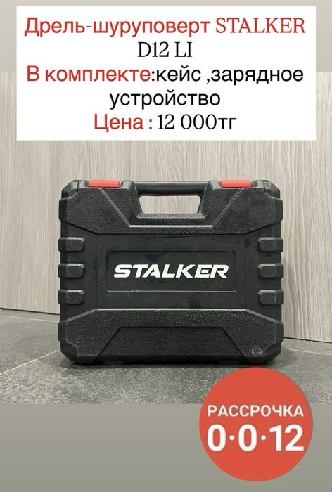 Распродажа электроинструментов Есть рассрочка 0-0-12