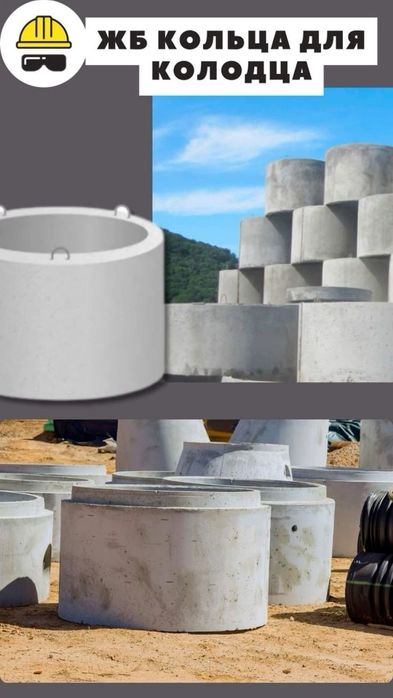 Жб кольца для септиков крышки