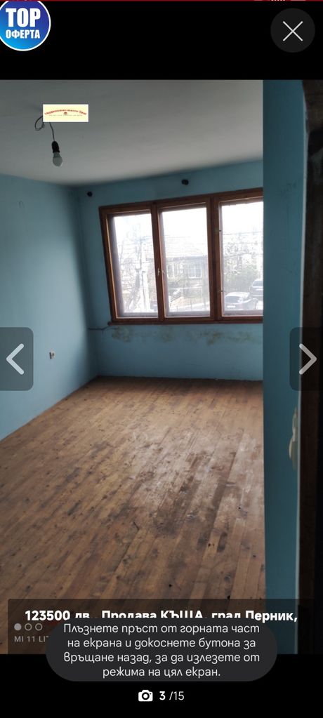 Продава се Къща в Перник, Ралица - 156 кв.м за 391 €/кв.м - Снимка #2