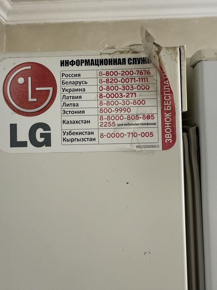 Б/У холодильник LG