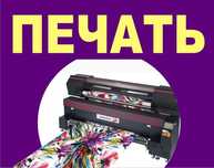 Shtender banner reklama orakal setka широкоформатный печать