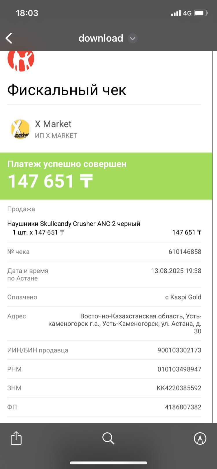 Продается наушник Scullcandy crusher anc 2