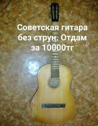 Гитара СССР . Торг