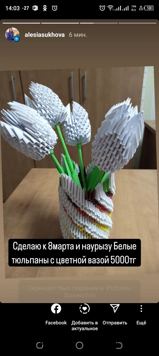 Ваза и тюльпаны из модульного оригами