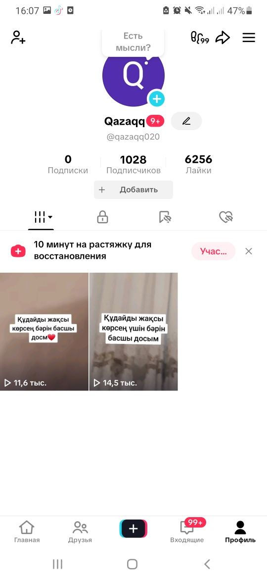 Тик ток акк сатылады