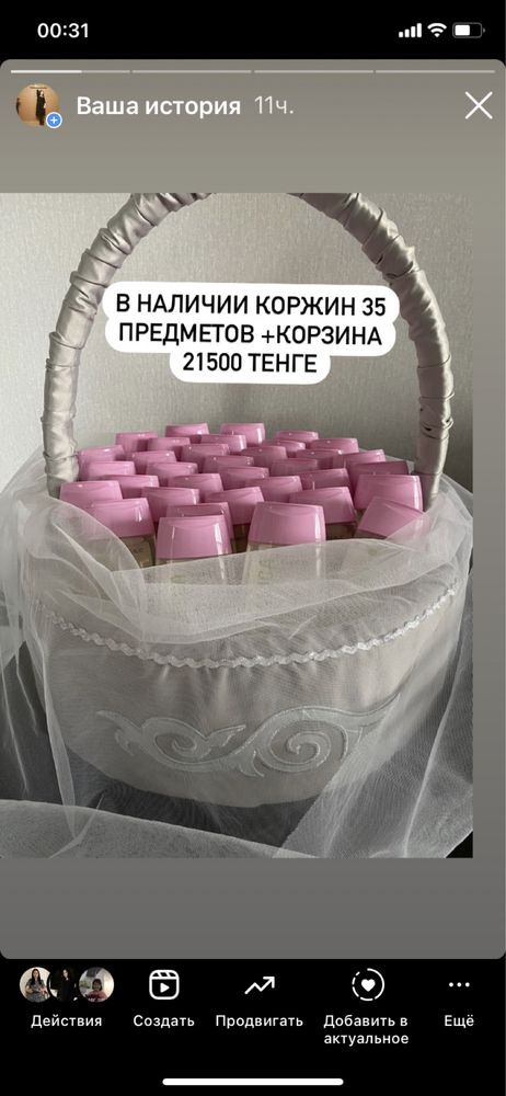 Готовые коржины