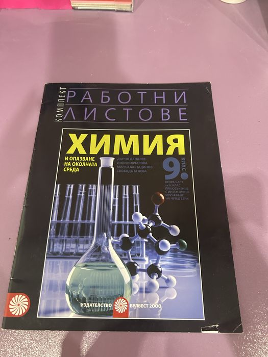 Учебници за девети клас