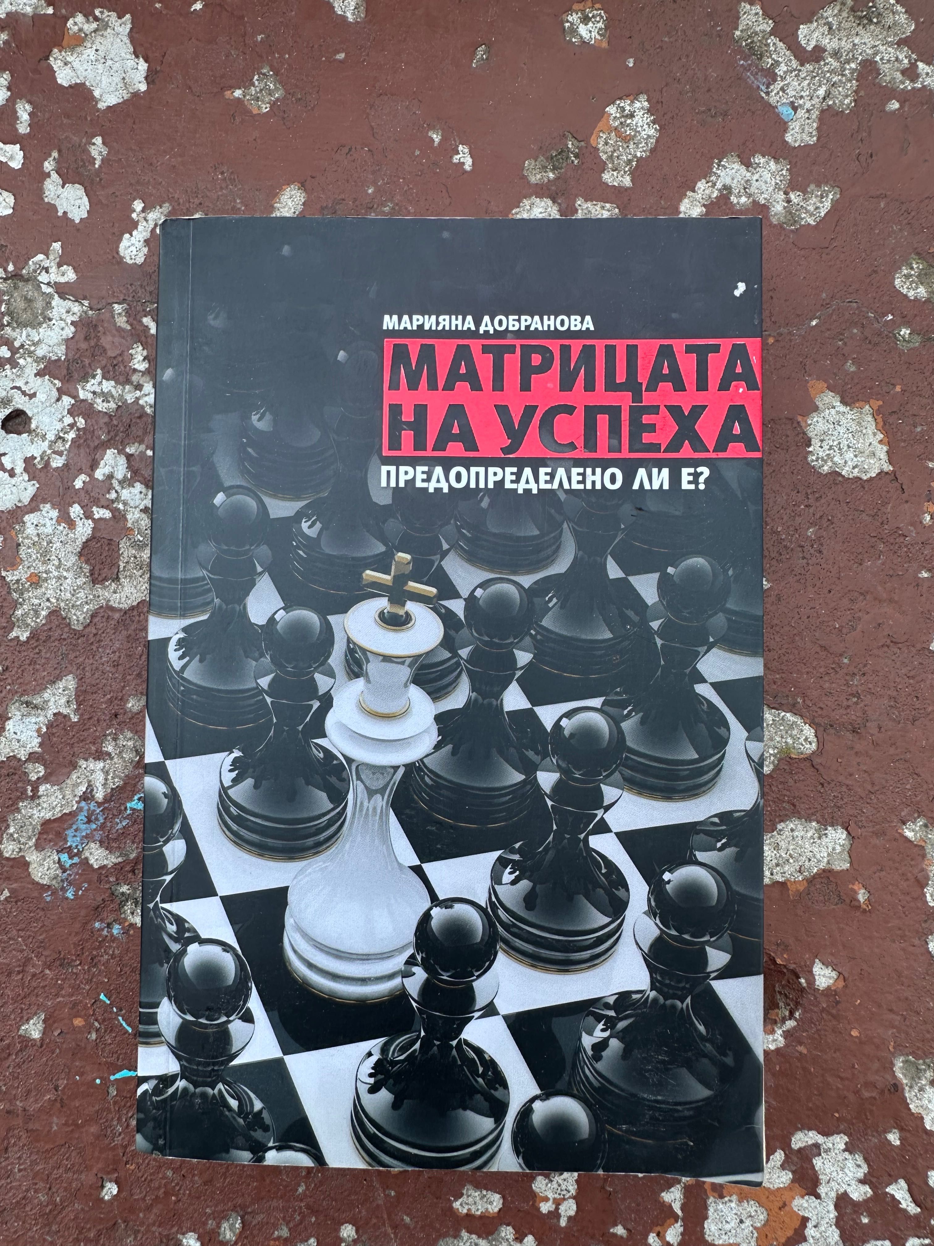 Колекции от книги