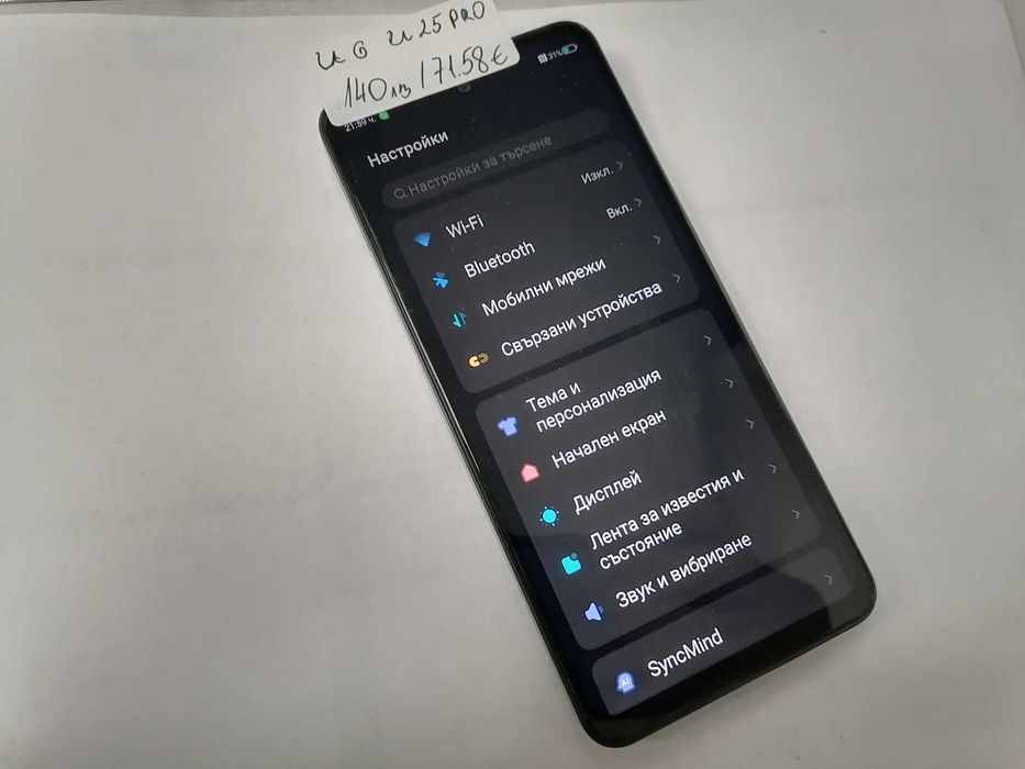 Мобилен телефон UG PRO U25 5G
