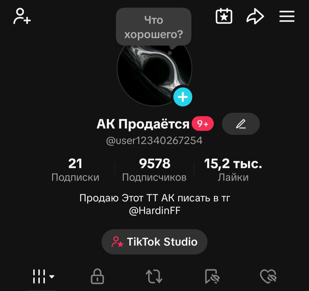 Продам ТТ АК (Без скама 100%) с полным доступом