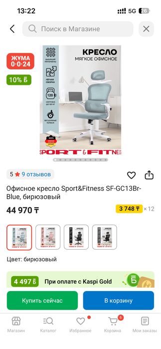 Продаю Офисное кресло