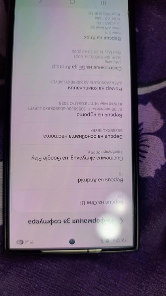 Samsung S24 Ultra