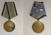 МЕДАЛ "За оборону Кавказа", 1944 година