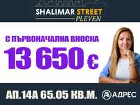 ПЪРВОНАЧАЛНА ВНОСКА ОТ 20% - нов 2-стаен апартамент в Shalimar Street