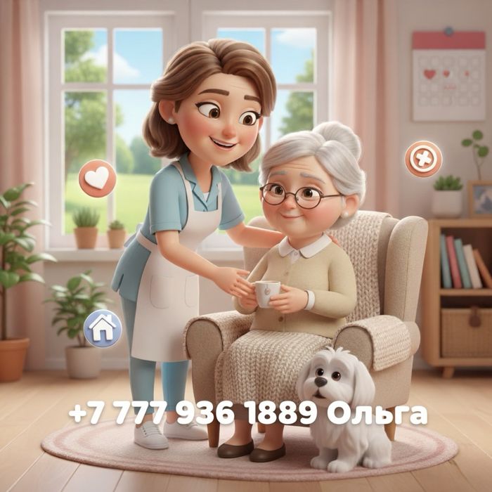 Сиделка. Услуги сиделки