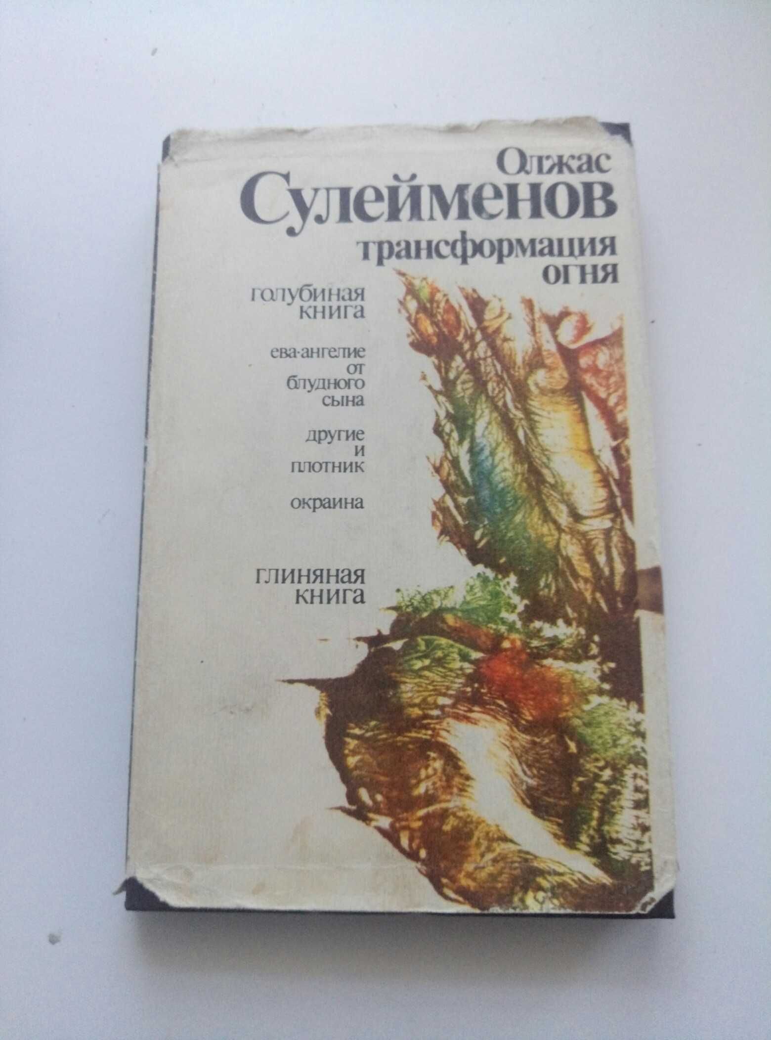 Исторические  книги Казахстана