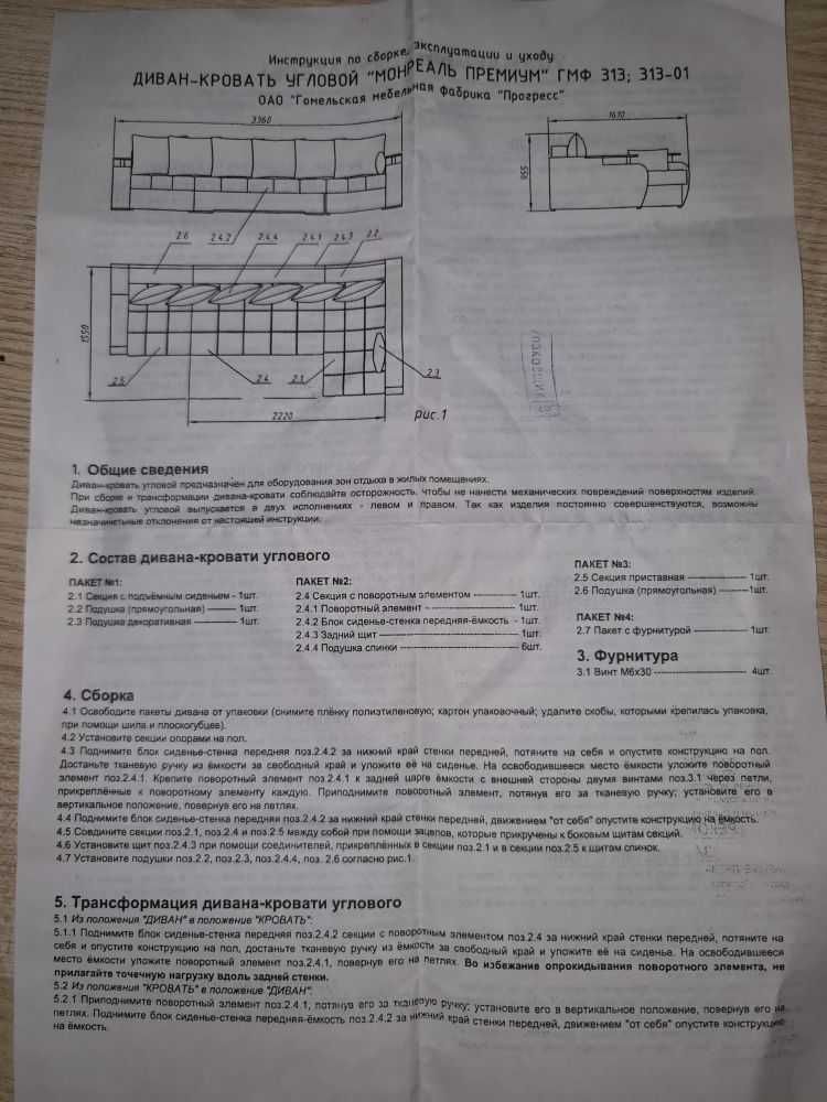 диван угловой 3.5 м