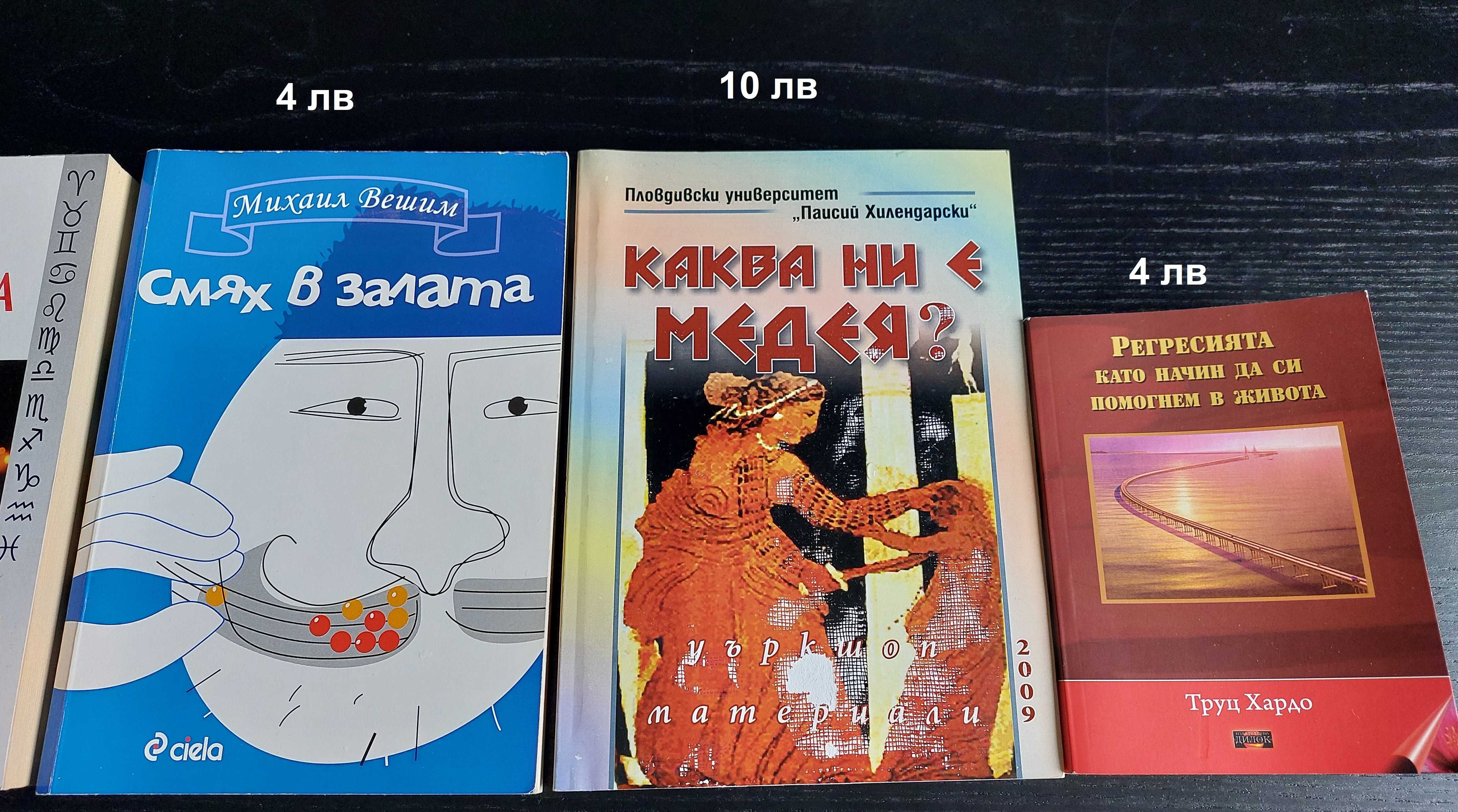 Книги втора употреба