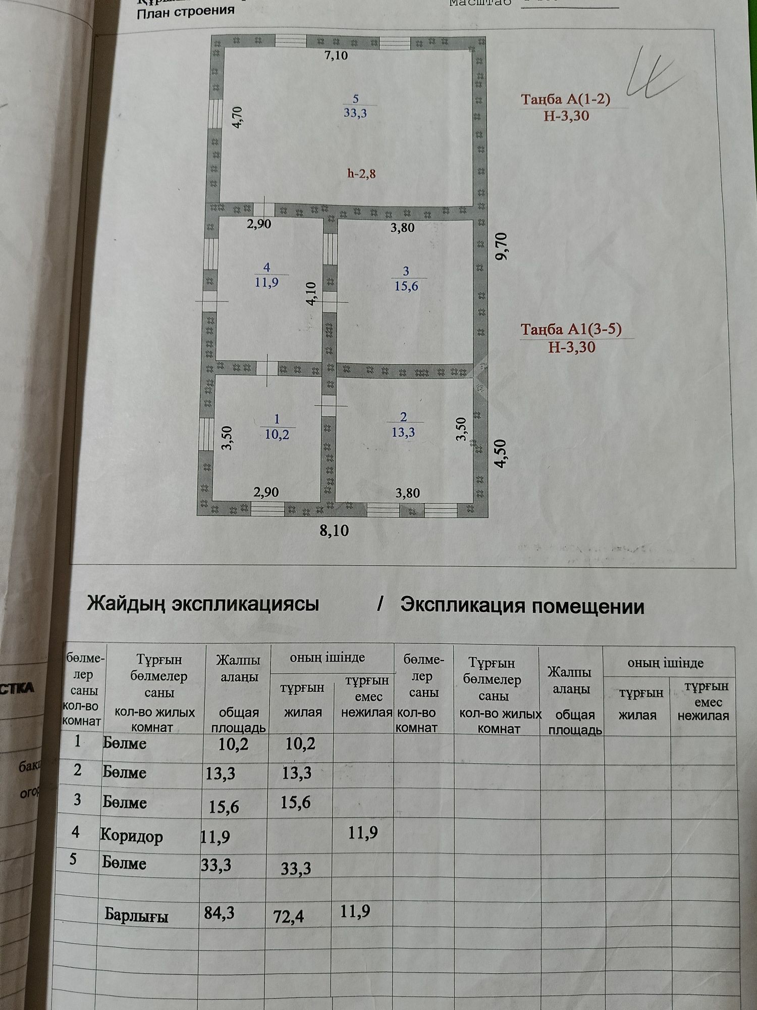 5-ти комн. дом в районе Шымбай  4 соток