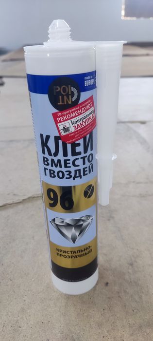 Продам Клей универсальный номер 96и97и.98.и99.и100.и92и.93и.94и.95