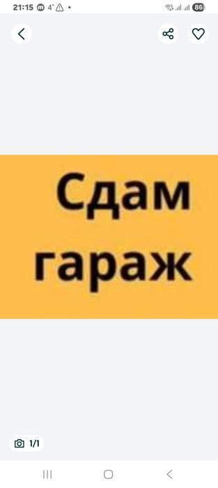 ‼️Гараж  в городе ‼️