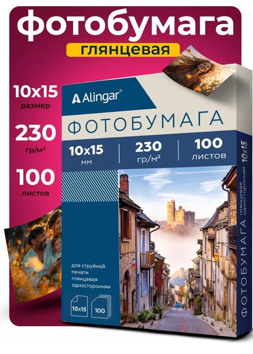 Фото бумага Глянцевая 10×15
